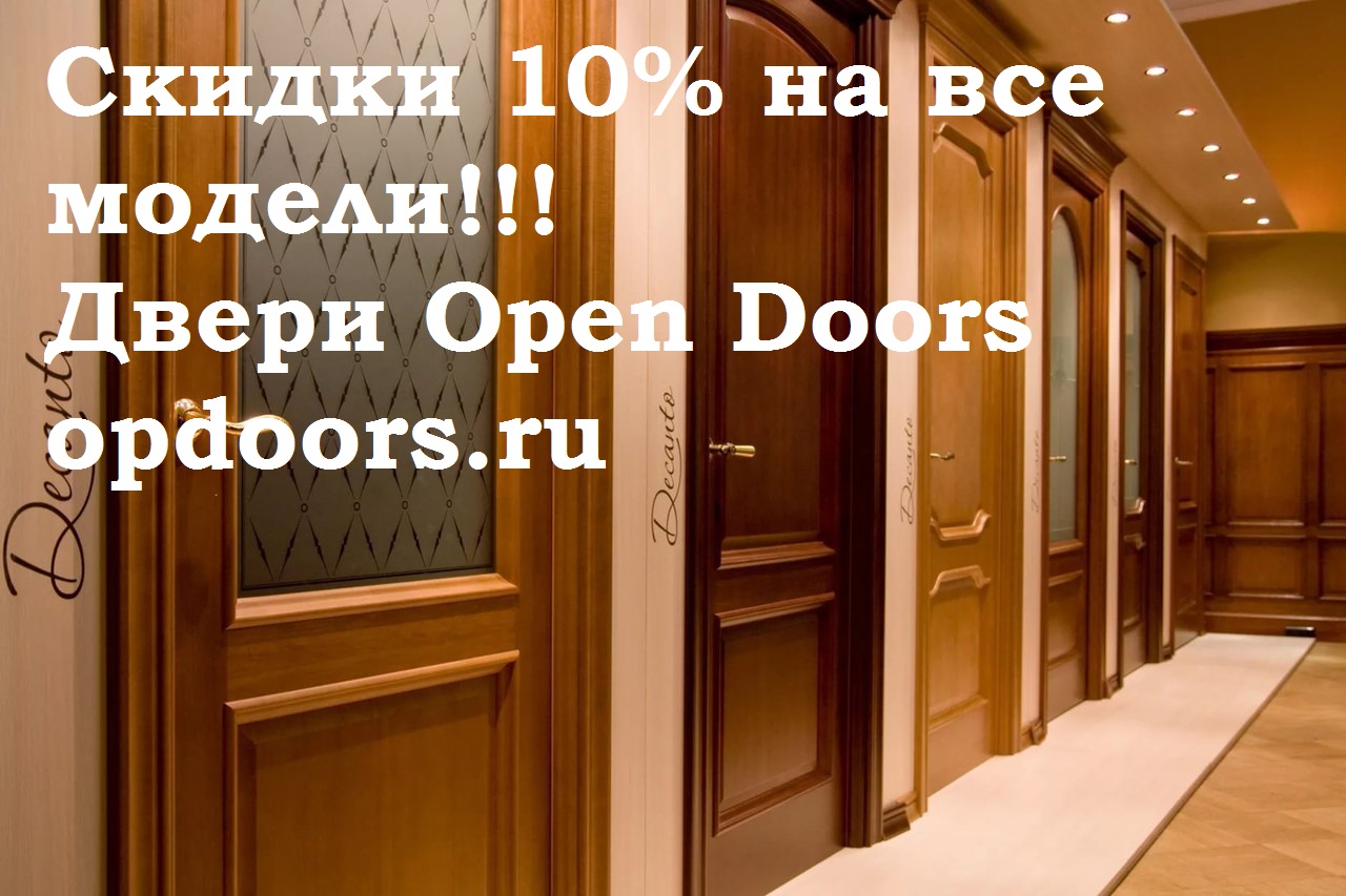 Open Doors - 